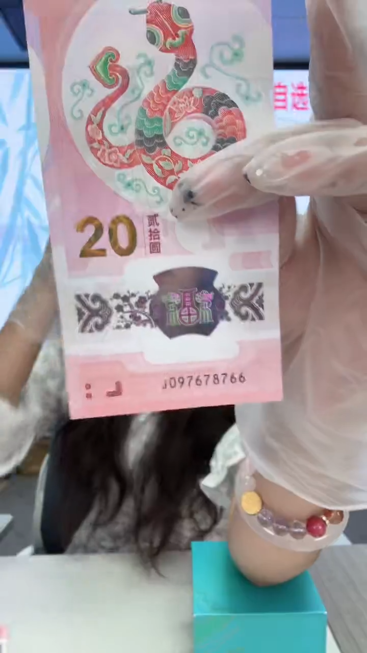 塑料蛇钞一张097678766