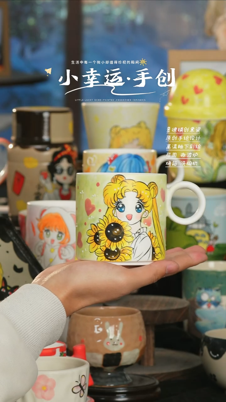 【闪购商品】小幸运纯手工手绘陶瓷