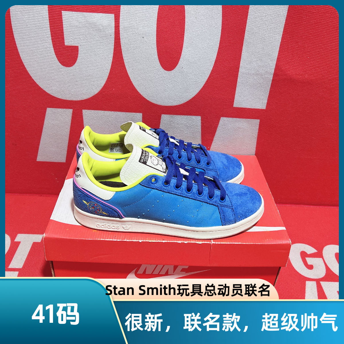 90新 adidas/阿迪达斯 41码 二手 StanSmith玩具总动员联名款板鞋