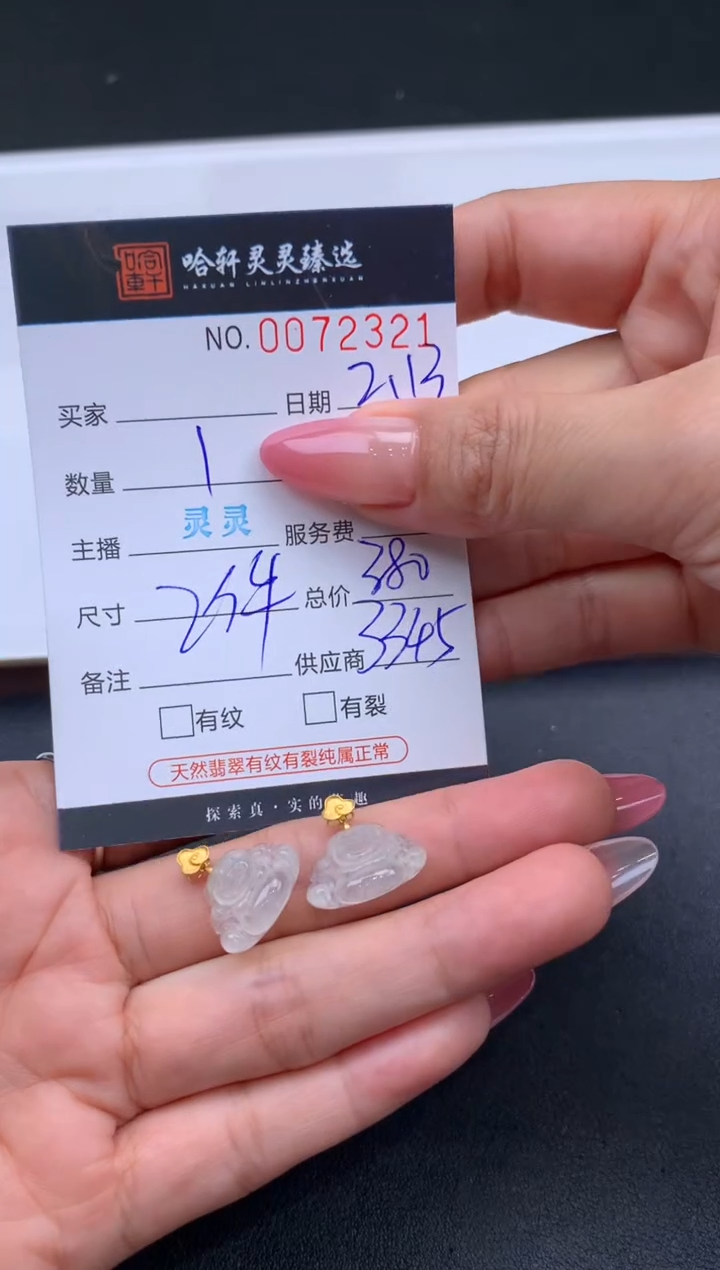 【闪购商品】翡翠挂件未镶嵌哈轩 挂件1（多样性发其一）