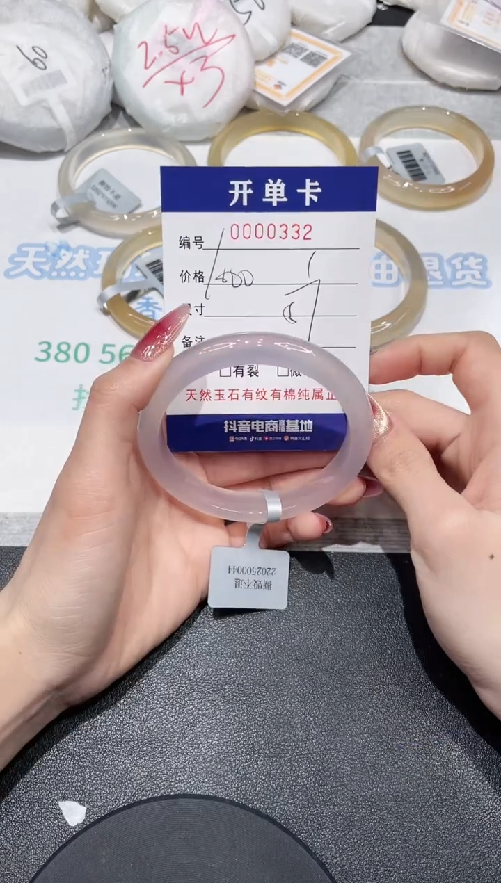 【闪购商品】玛瑙/玉髓手镯未镶嵌332