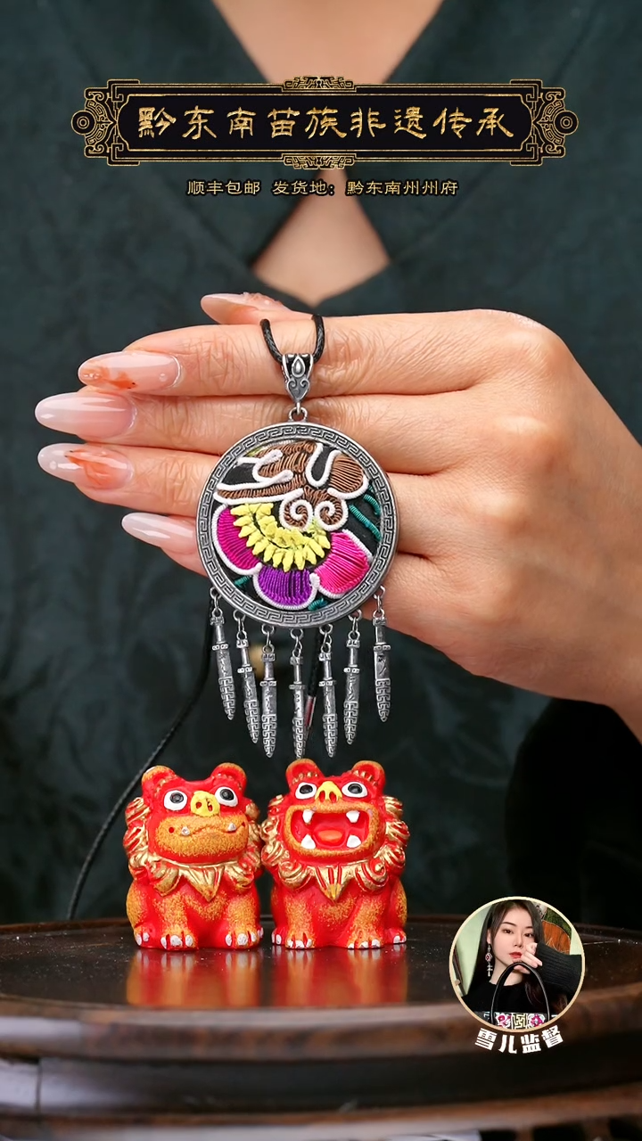 【闪购商品】刺绣黔东南苗族刺绣A913