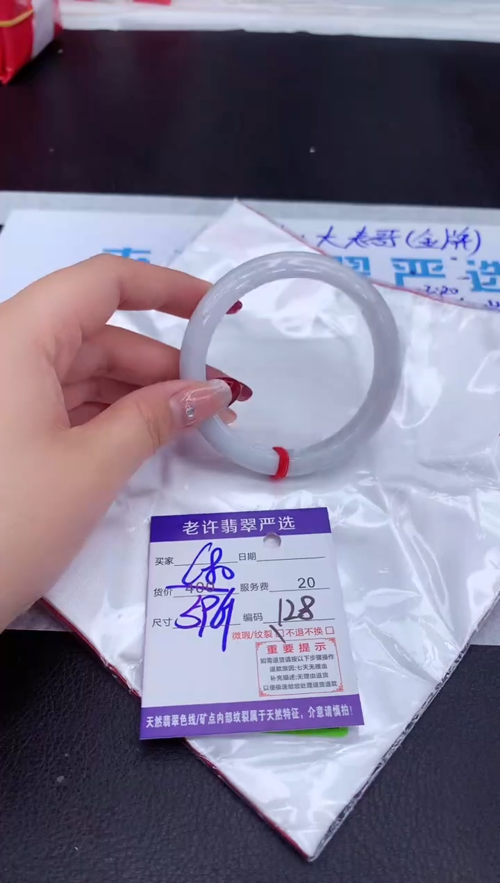 【闪购商品】翡翠手镯未镶嵌11111111111111