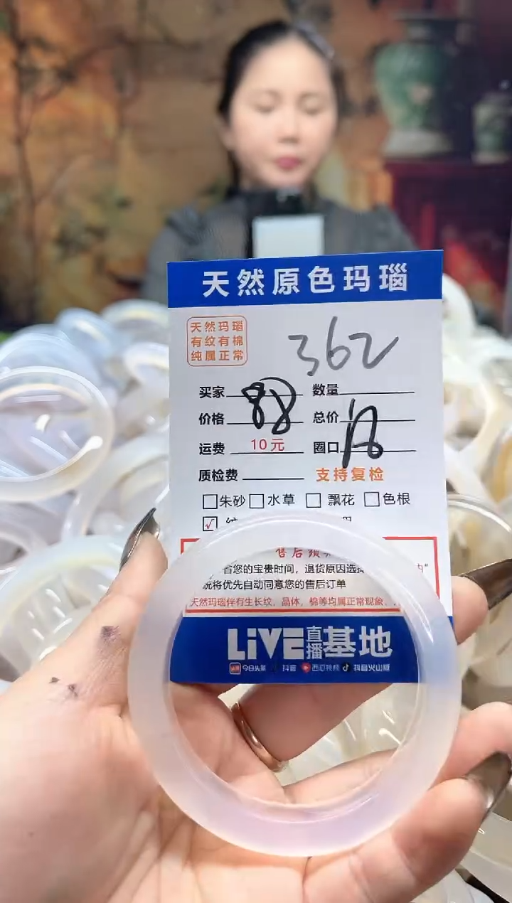 玛瑙/玉髓手镯未镶嵌362