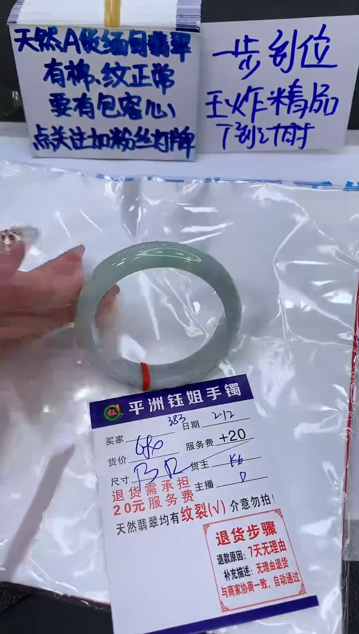 【闪购商品】翡翠手镯未镶嵌111111111111