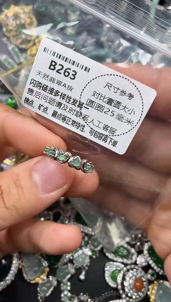 颈饰未镶嵌翡翠B263戒指