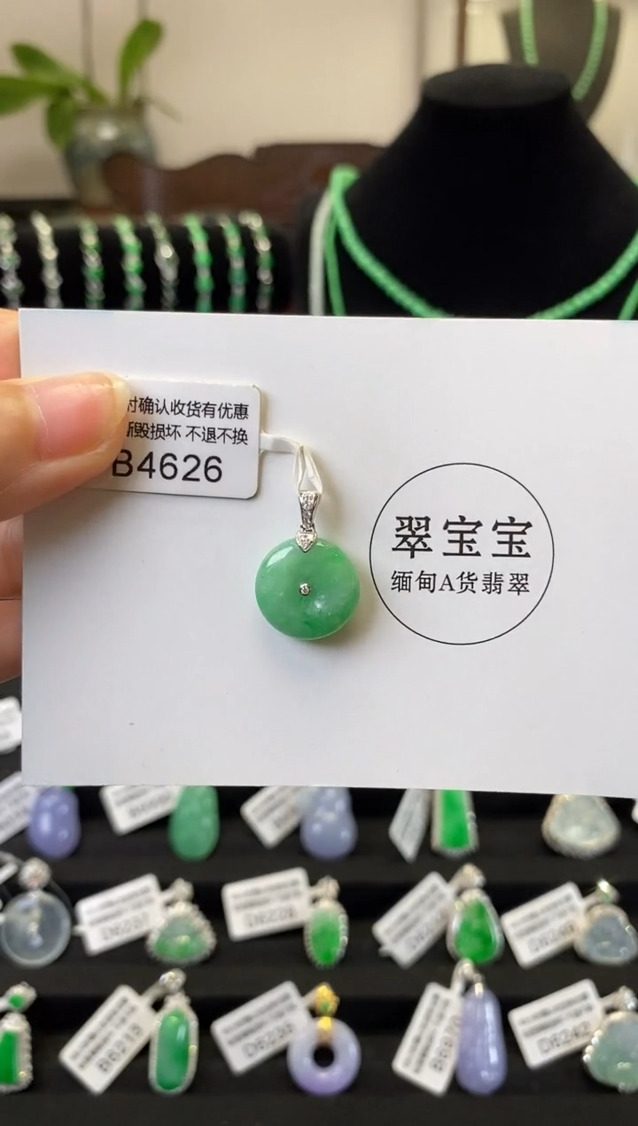 颈饰18K金镶嵌翡翠B4626 平安扣 含运营费