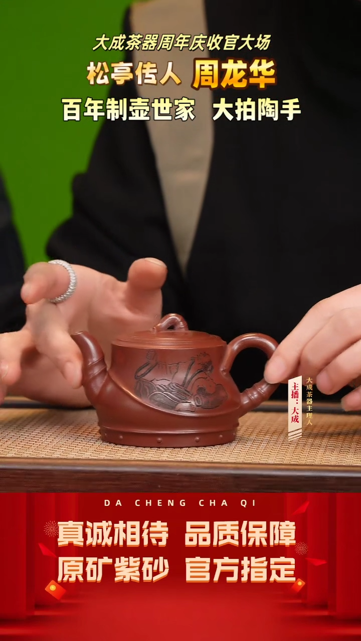 【闪购商品】紫砂茶壶43号周龙华 精龙血砂 200cc左右