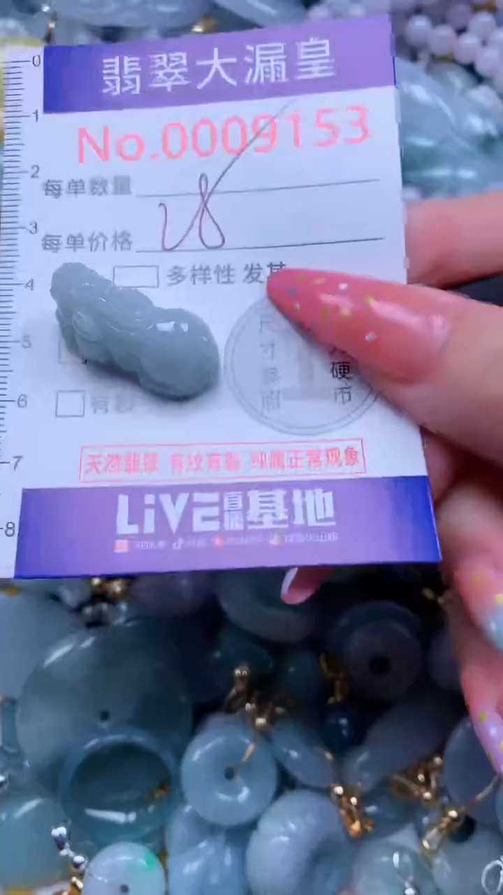 翡翠未镶嵌吊坠(不含链)9153