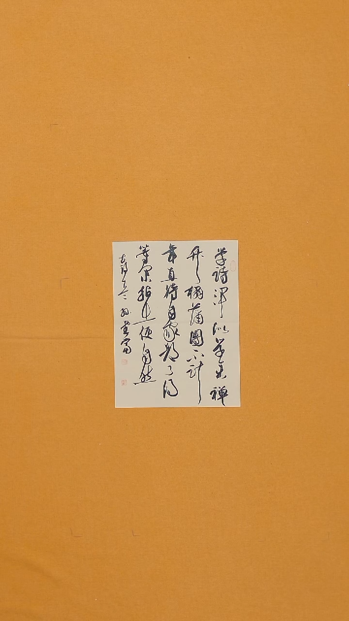 书法孙堂富 山东临沂 34*45 