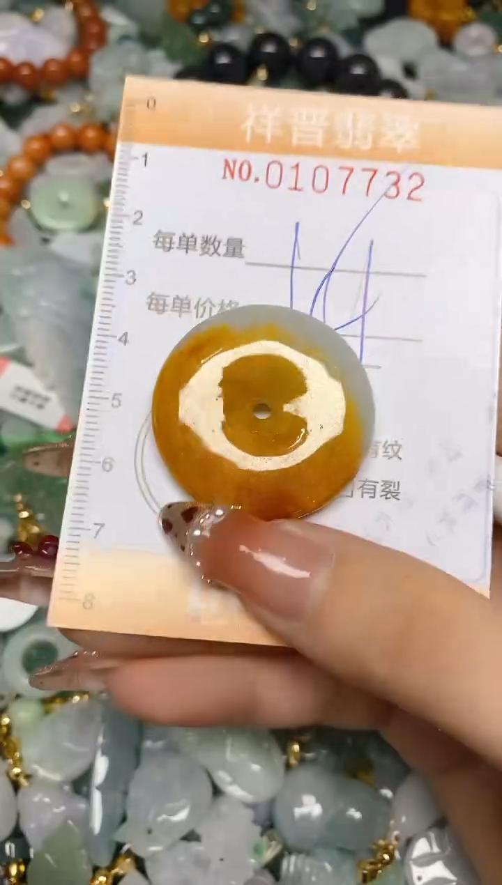 【闪购商品】翡翠颈饰未镶嵌闪购0107732