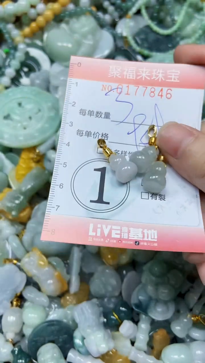 翡翠未镶嵌颈饰闪购0177846