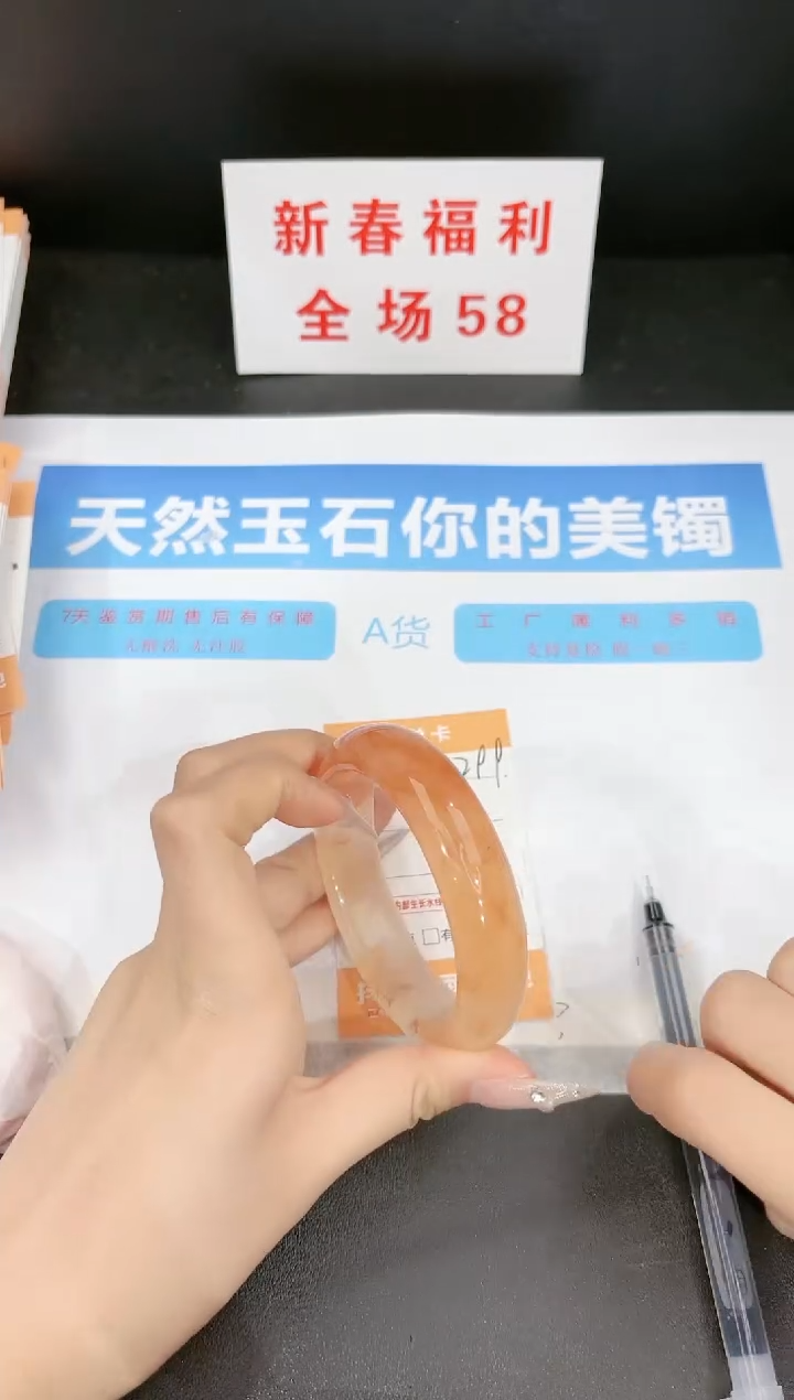 【闪购商品】石英质玉手镯未镶嵌299