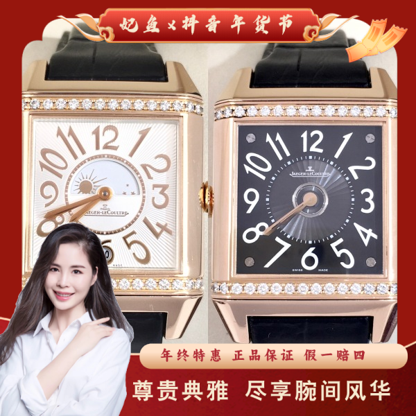 积家/自动机械/95新/表径28.5/S321241207002/250202PY0014