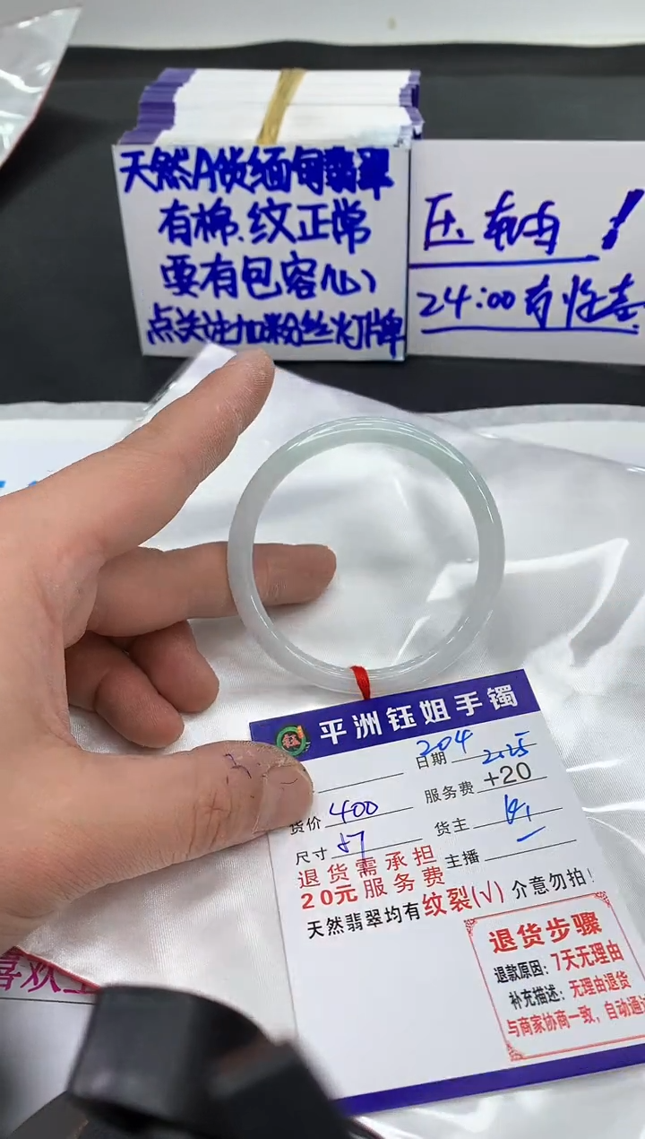 【闪购商品】翡翠手镯未镶嵌111111111111