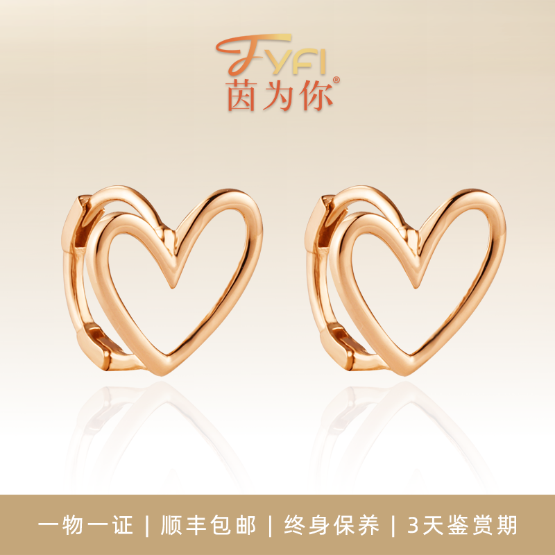 「茵为你」18K金【半糖甜心】耳扣轻奢个性女送礼小众设计师甜酷节日