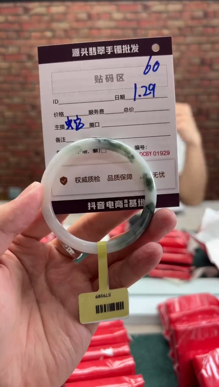 【闪购商品】翡翠手镯未镶嵌60手镯