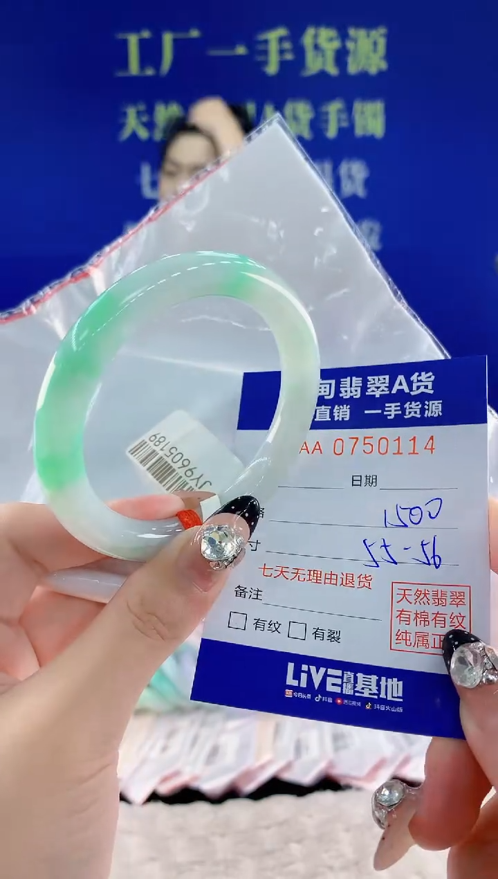 未镶嵌手镯翡翠14天然翡翠A货