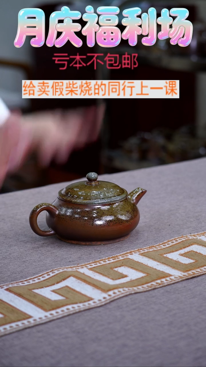 茶壶紫砂紫砂柴烧