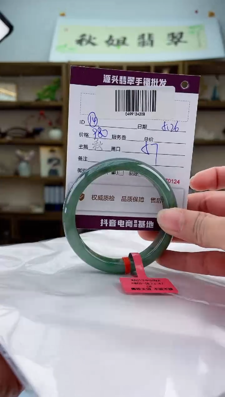 翡翠手镯未镶嵌翡翠手镯