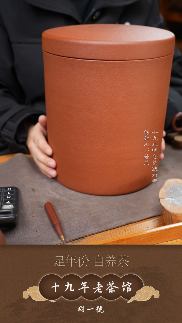 【闪购商品】三饼大杆+红降坡七饼缸