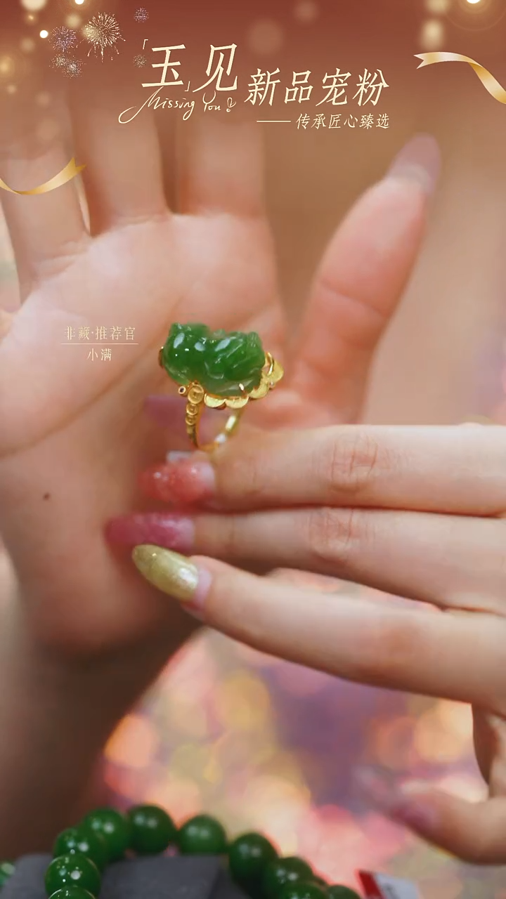 【闪购商品】和田玉戒指18K金镶嵌【1506C】