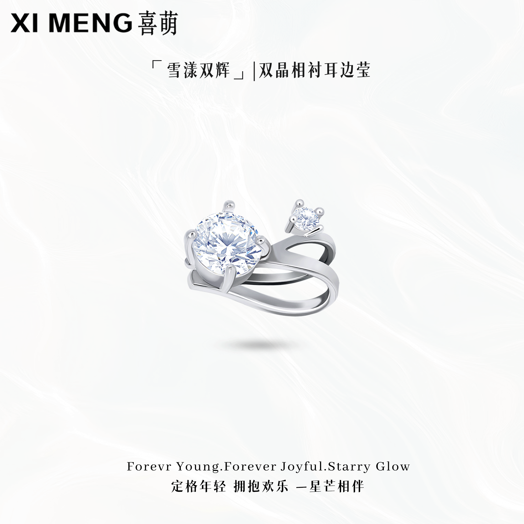 铜合金合成锆石耳饰 闪亮星钻气质感耳夹不坠耳舒适无耳洞耳饰女