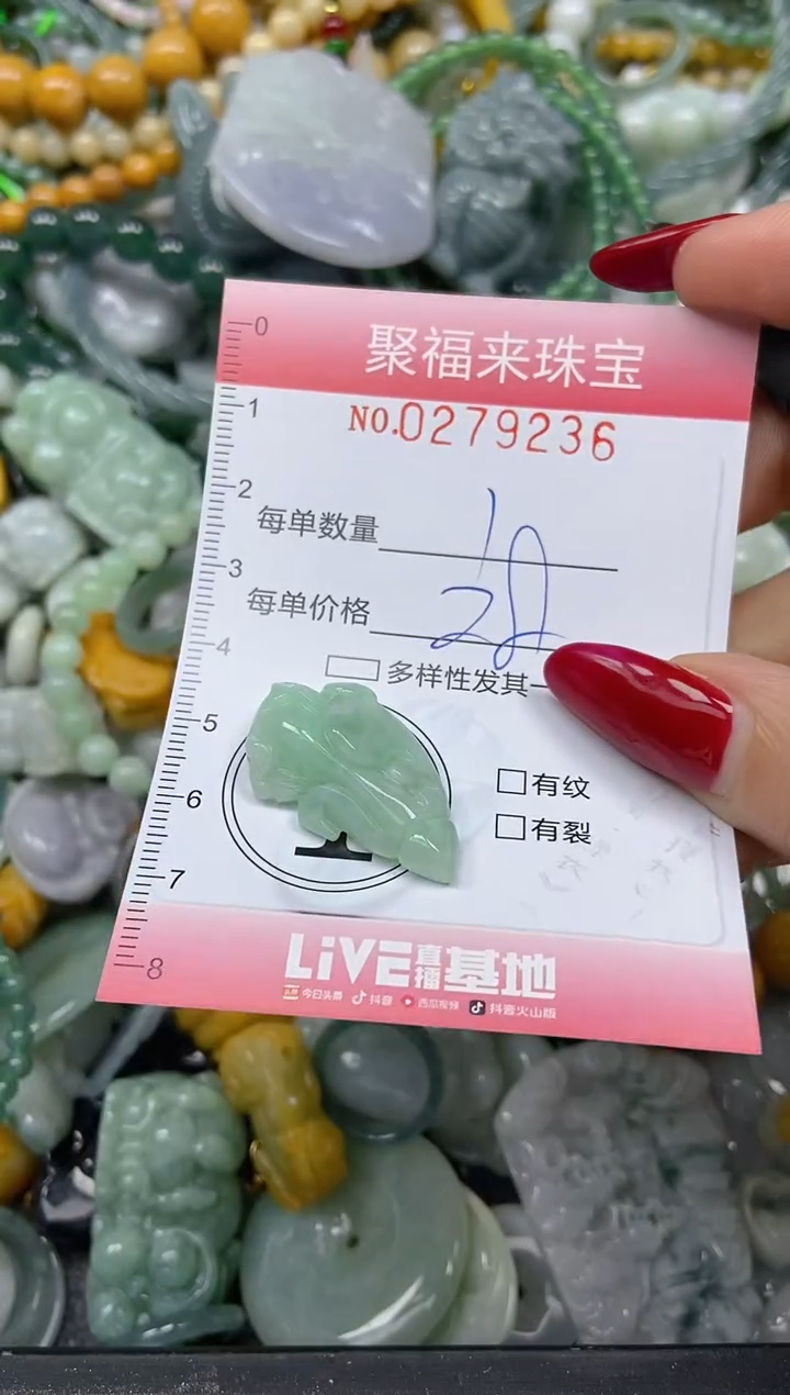 颈饰未镶嵌翡翠闪购0279236