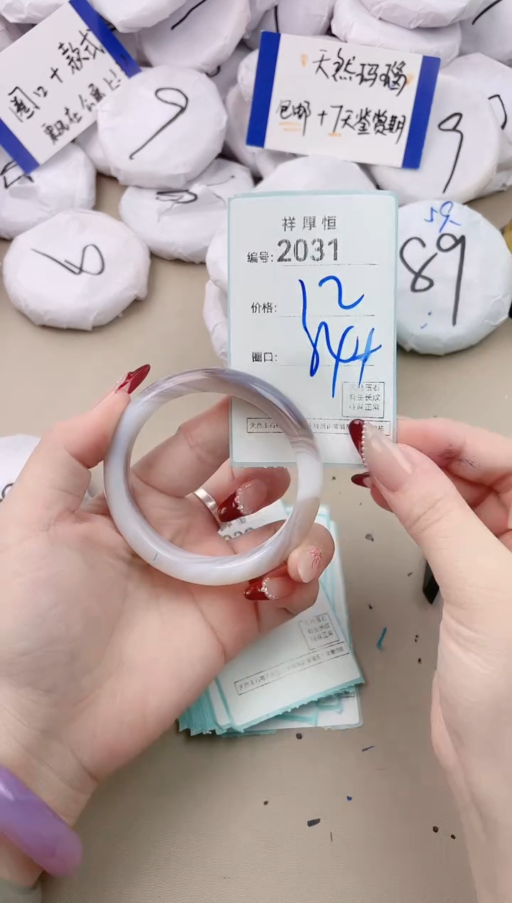 【闪购商品】玛瑙/玉髓手镯未镶嵌2031