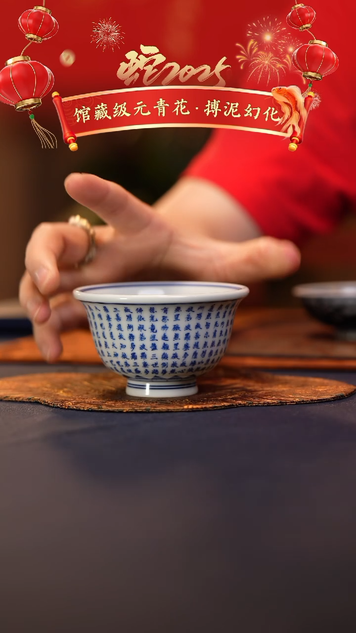 @@景德镇陶瓷釉心经莲花大压手