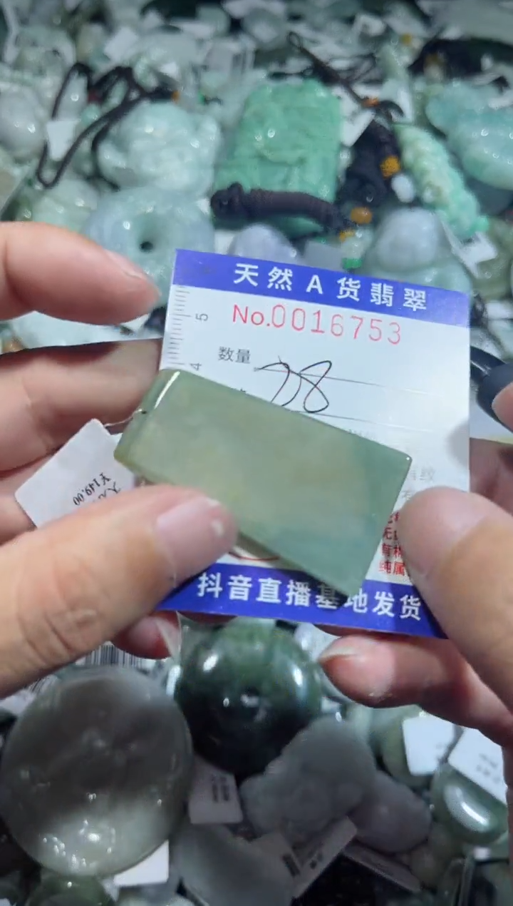 【闪购商品】翡翠颈饰未镶嵌00016753