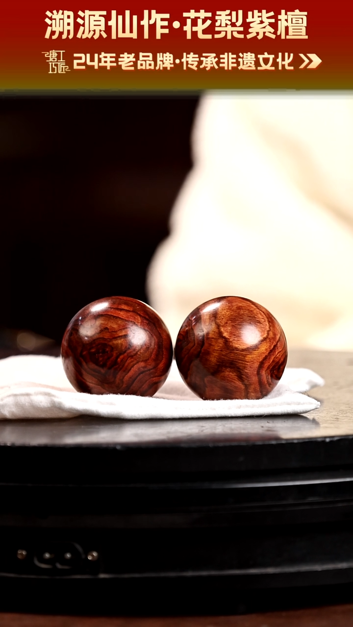 【闪购商品】黄花梨/降香黄檀海南黄花梨4.5