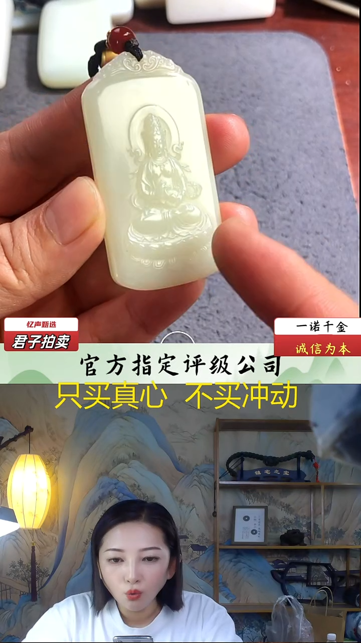 未镶嵌和田玉挂件观音牌