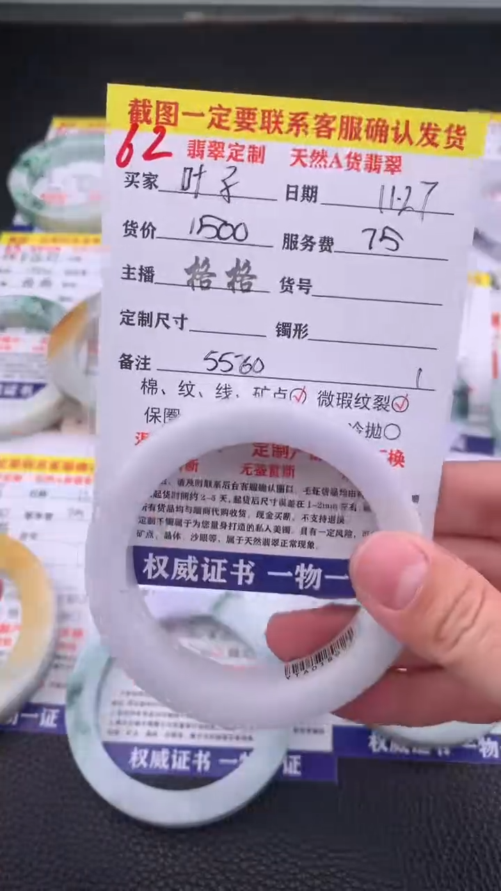 未镶嵌定制翡翠叶*62#手镯定制链接