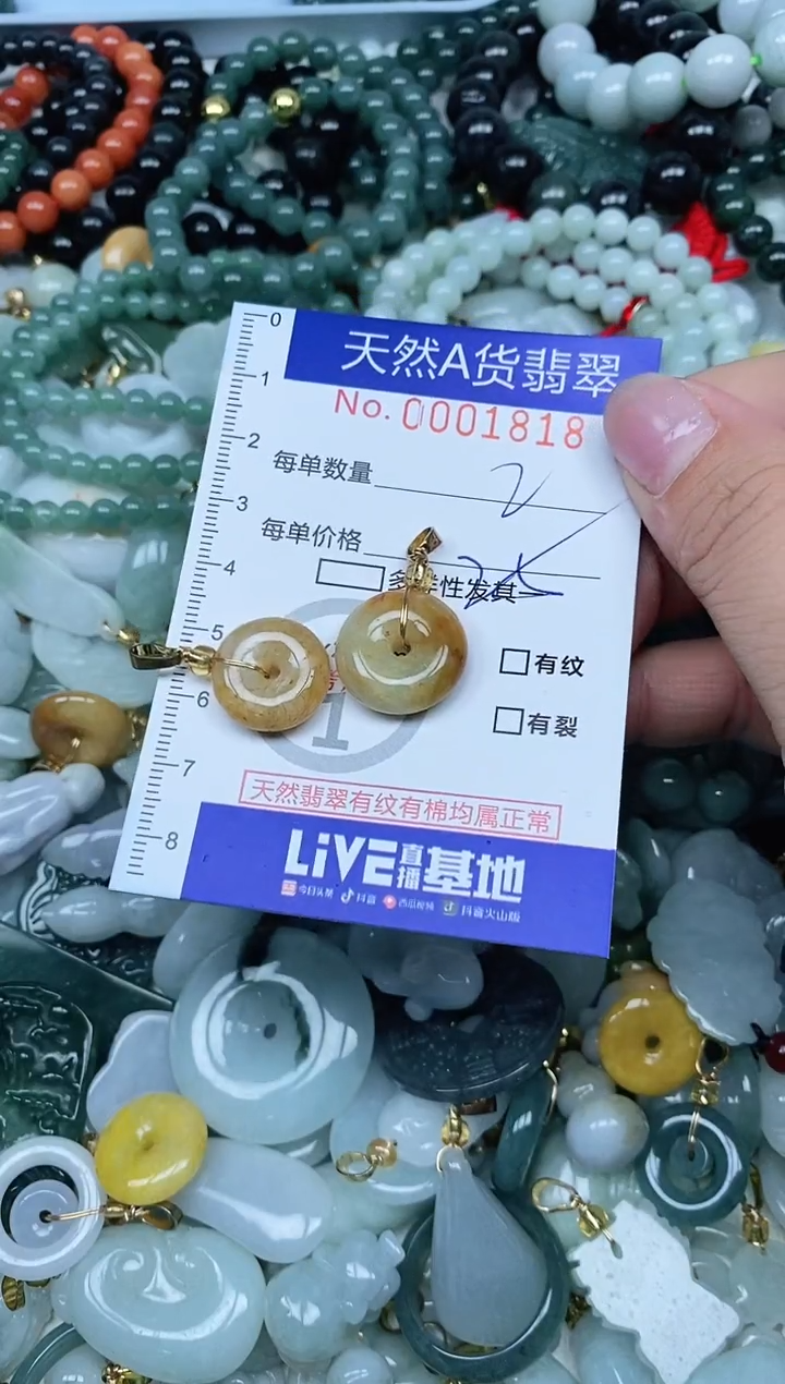 【闪购商品】翡翠吊坠(不含链)未镶嵌翡翠