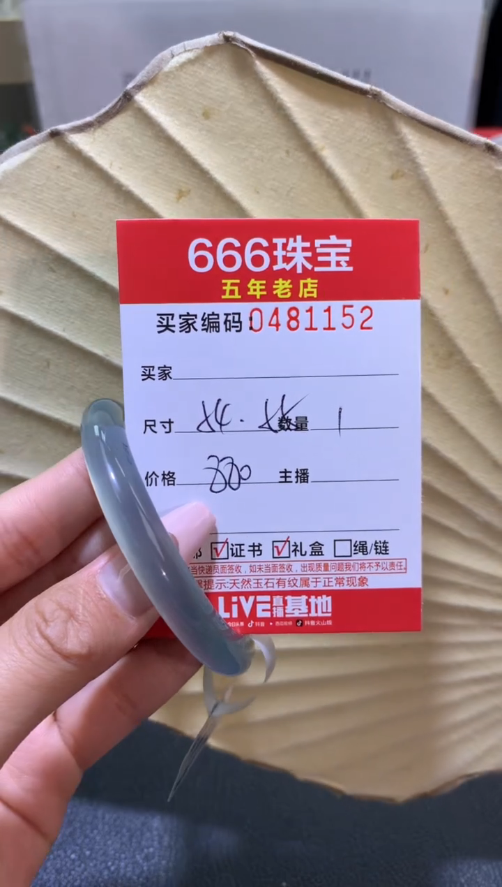 【闪购商品】玛瑙/玉髓手镯未镶嵌0481152