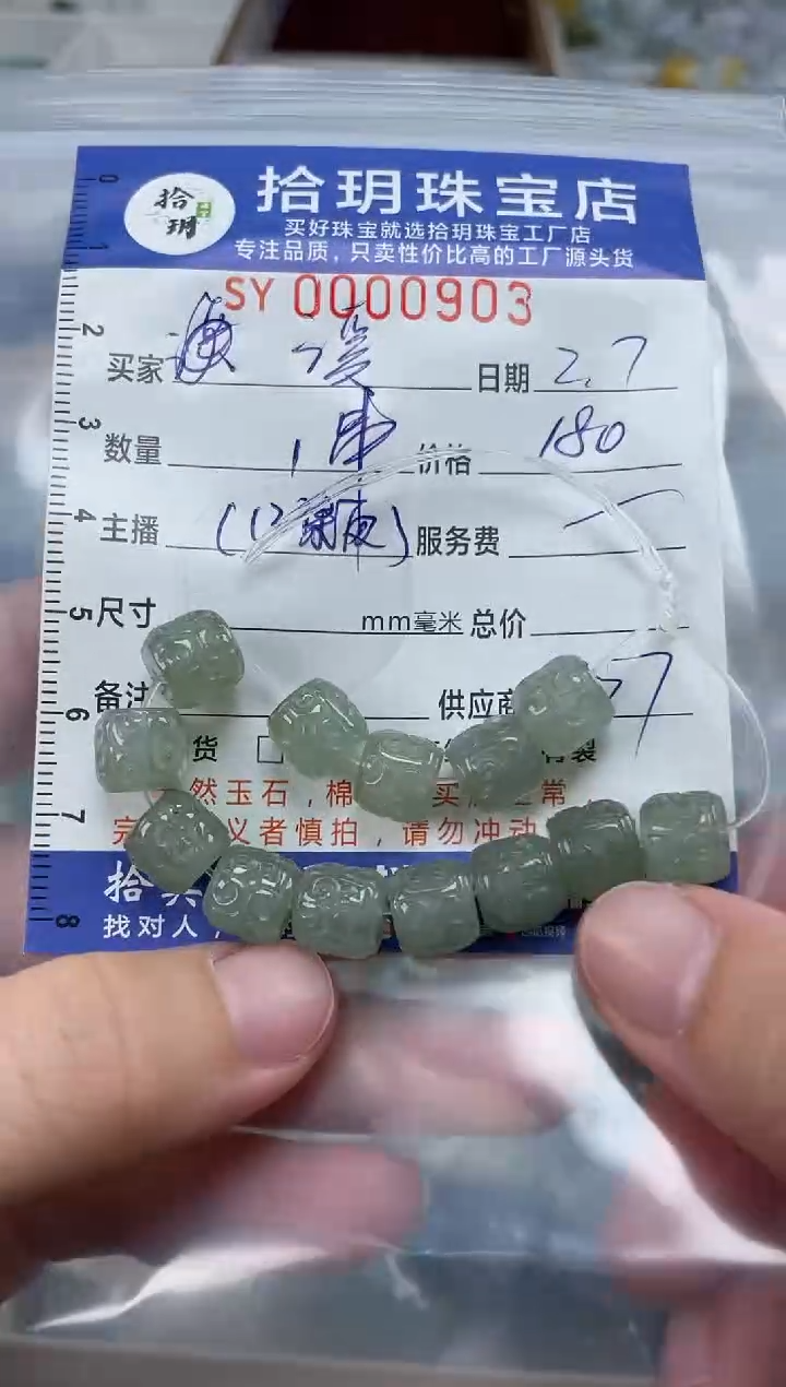 【闪购商品】翡翠颈饰未镶嵌翡翠挂件回纹桶珠903