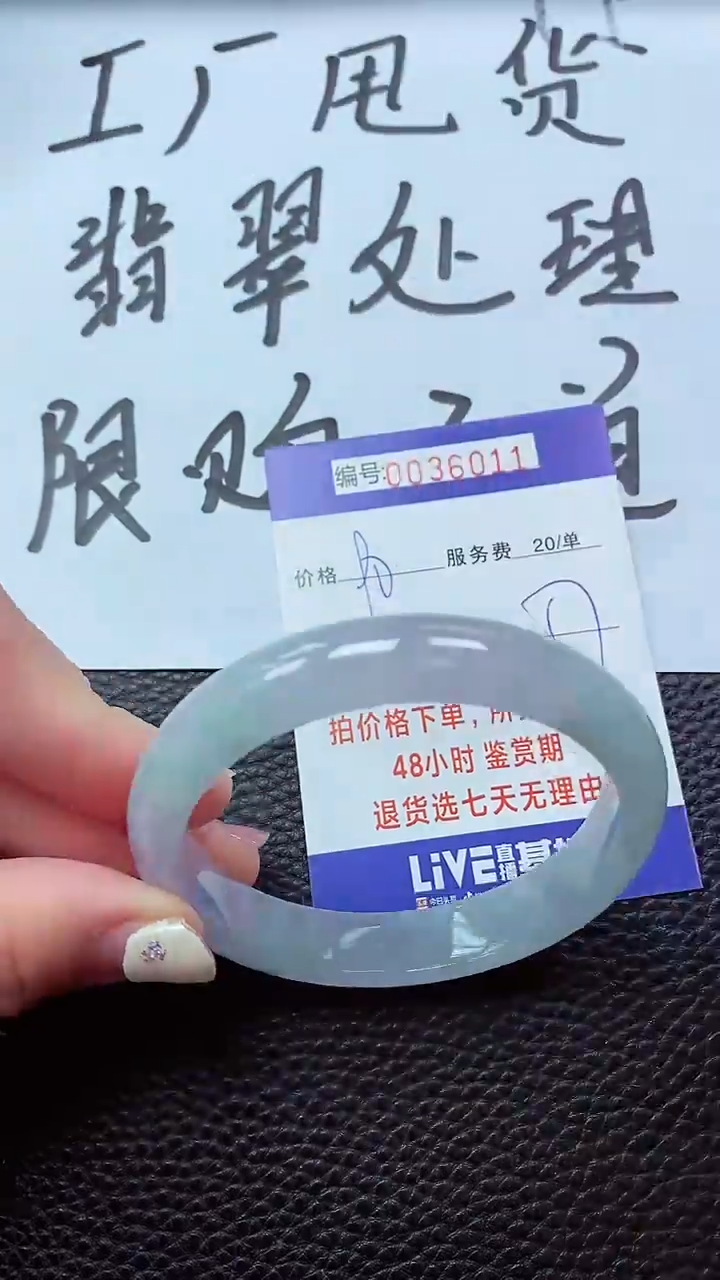 【闪购商品】以实物为准0000036011