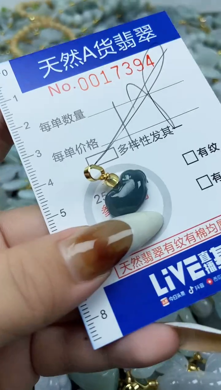 【闪购商品】翡翠颈饰未镶嵌天然A货翡翠