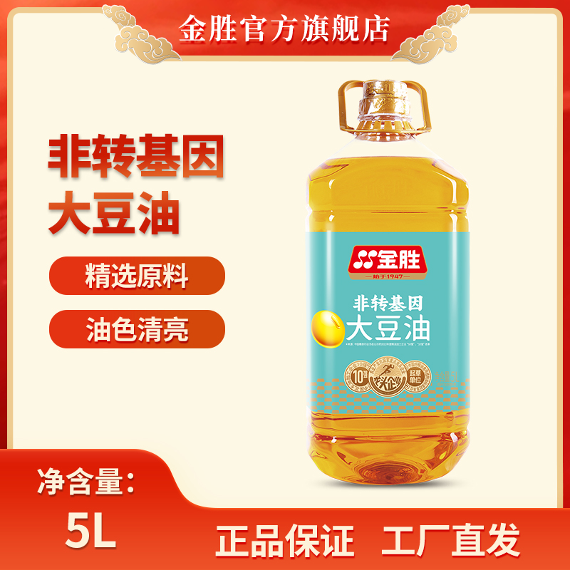金胜非转基因大豆油5L