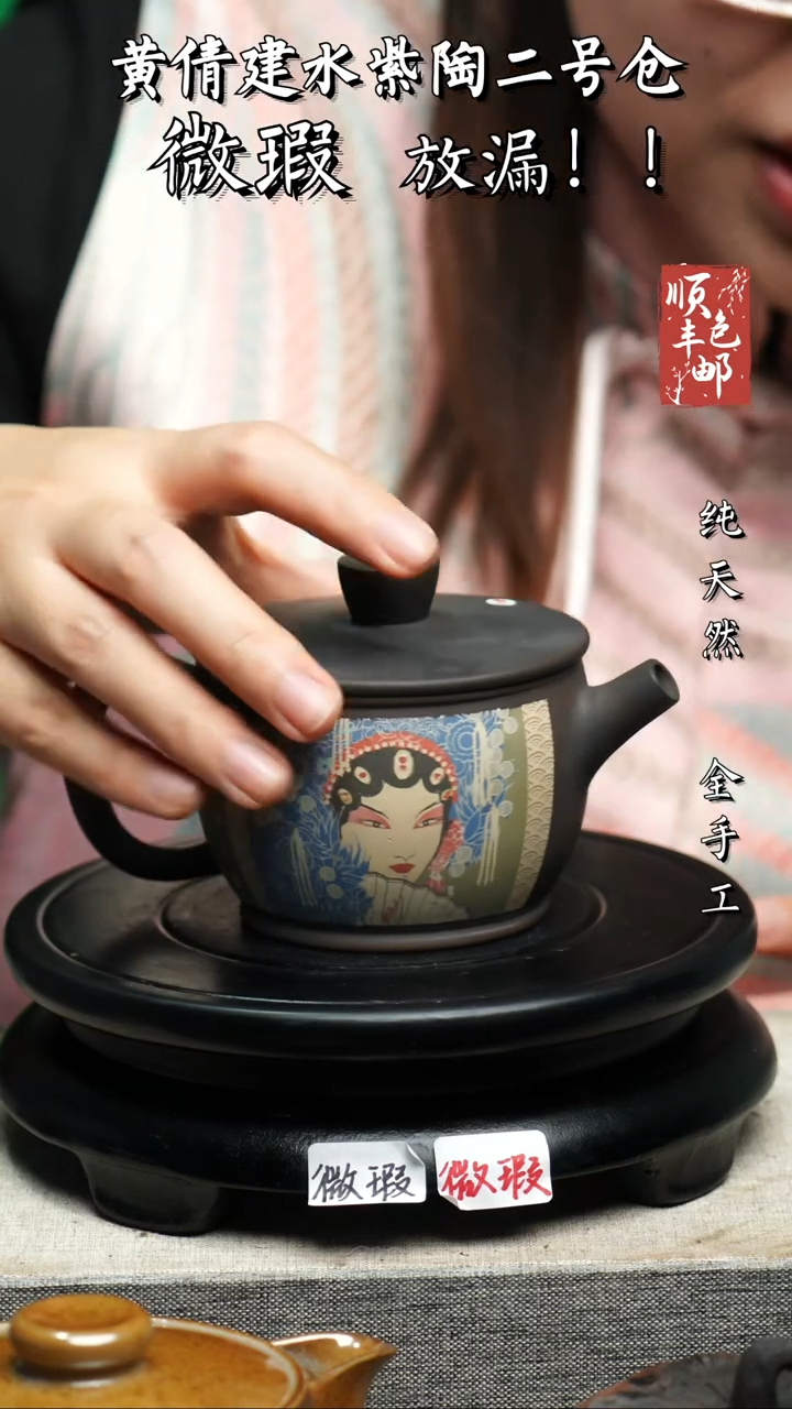 【闪购商品】壶黄倩匠欣建水紫陶壶 微瑕 57