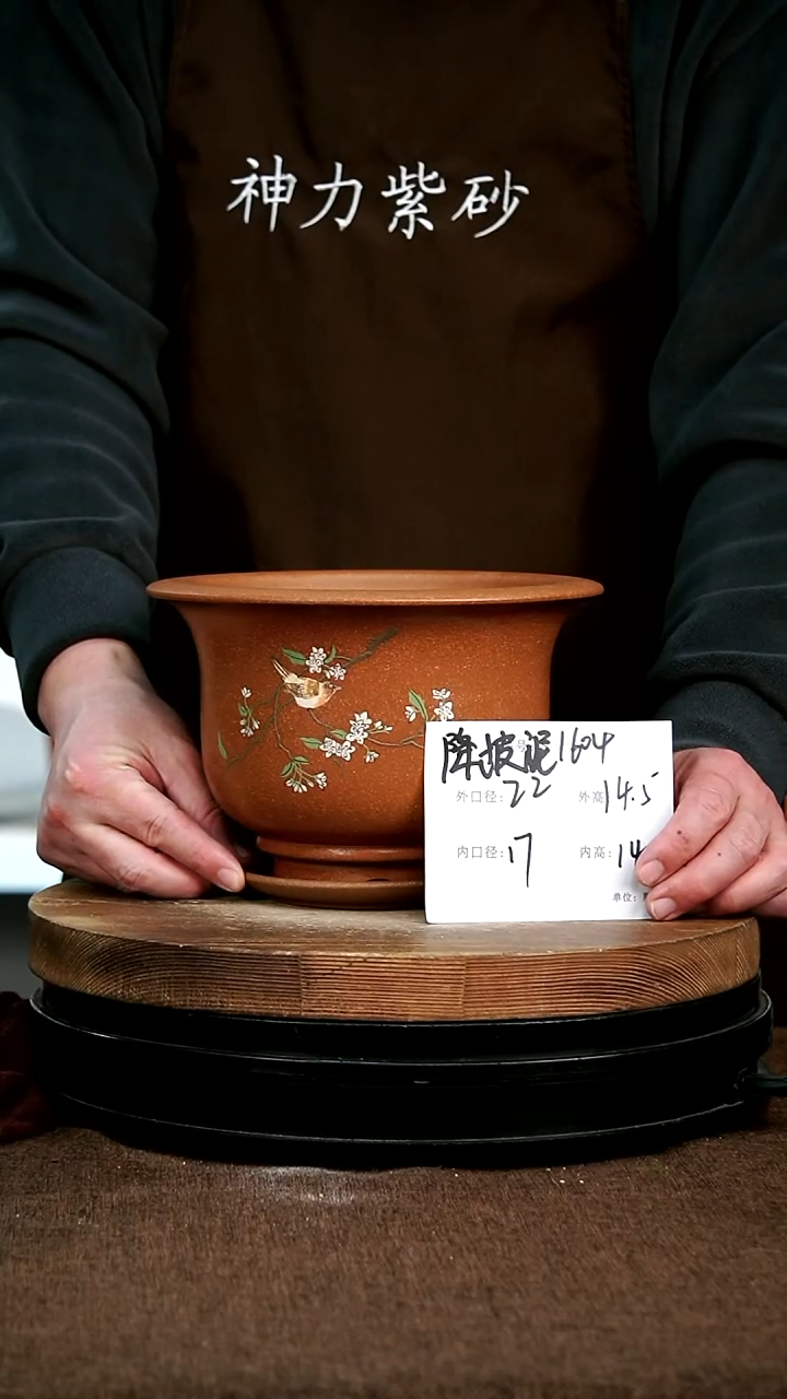 【闪购商品】紫砂花盆1604+z神力紫砂花盆