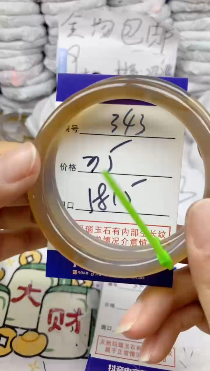 手镯玛瑙/玉髓未镶嵌343