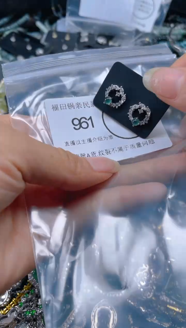 【闪购商品】翡翠吊坠(不含链)未镶嵌961