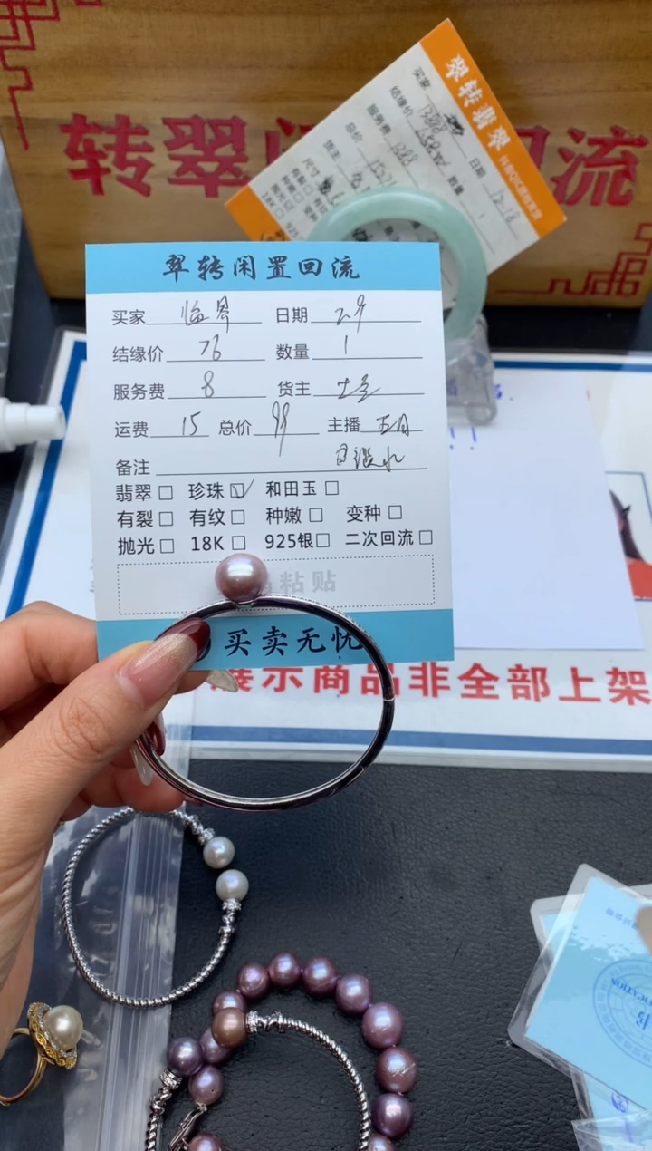 【闪购商品】淡水珍珠手链合金粉丝