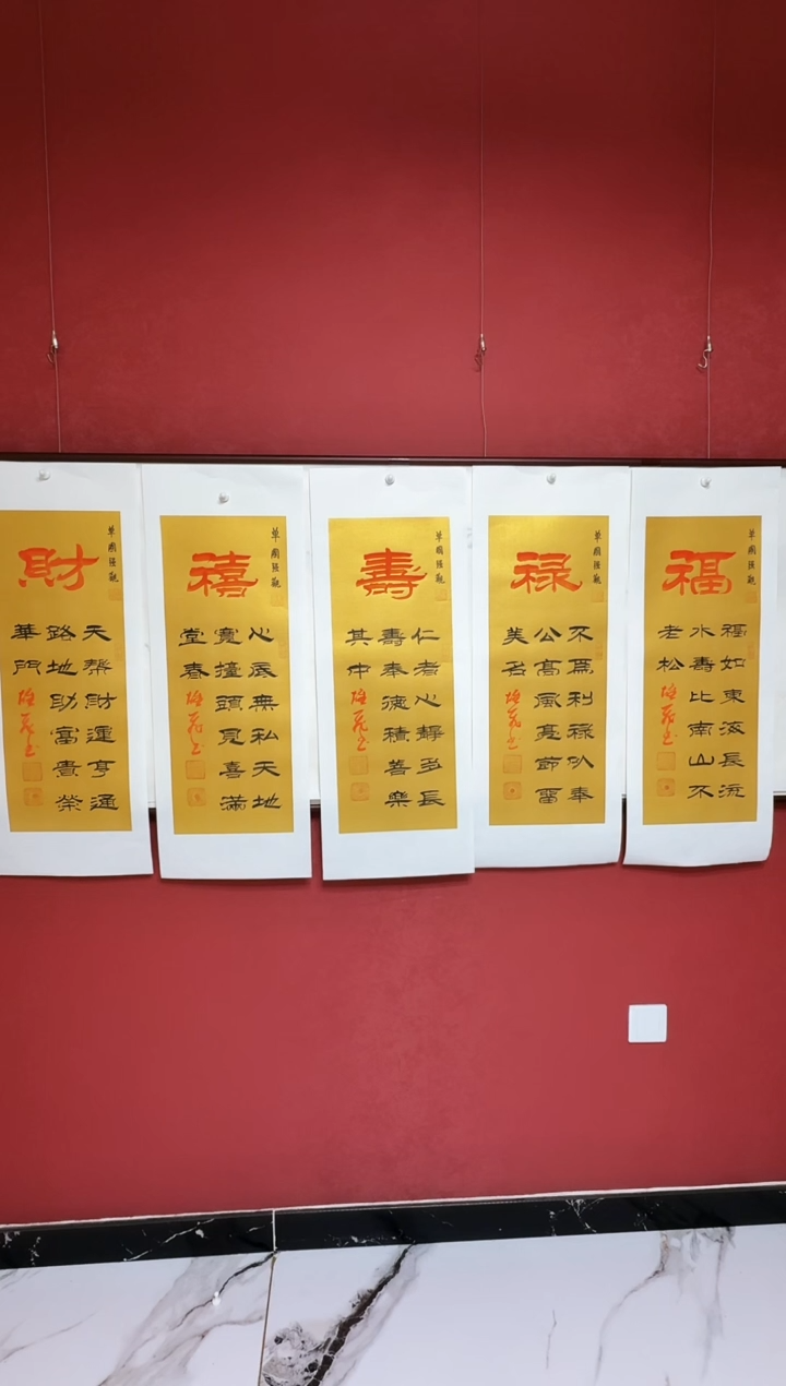 国画福禄寿喜财金箔