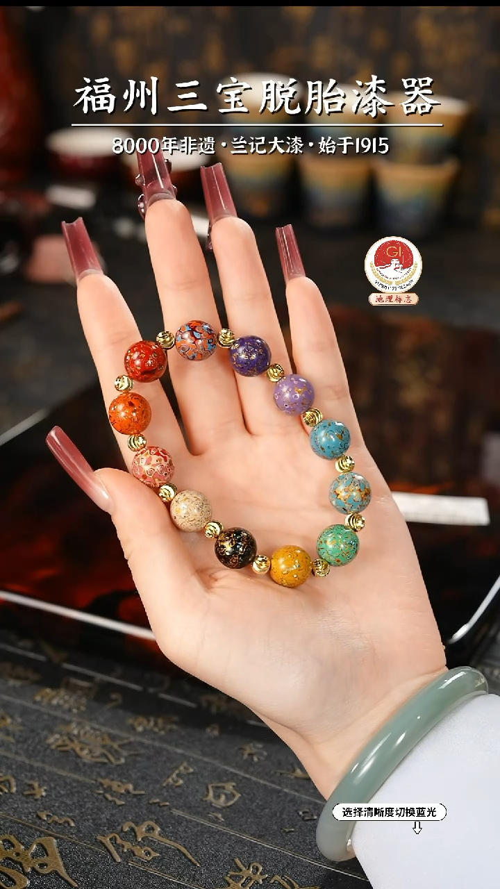 【闪购商品】大漆漆器 多宝手串