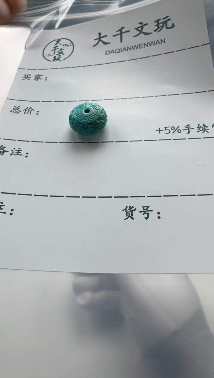 【闪购商品】绿松石配饰配饰未镶嵌配饰配饰