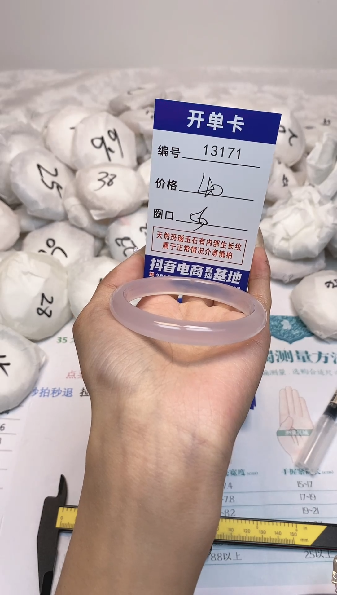 【闪购商品】玛瑙/玉髓手镯未镶嵌171