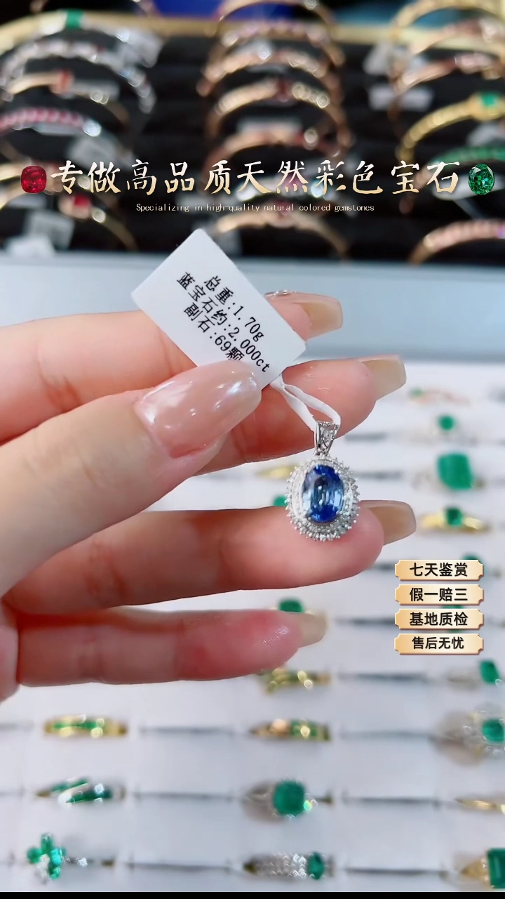 【闪购商品】蓝宝石吊坠18K金镶嵌.